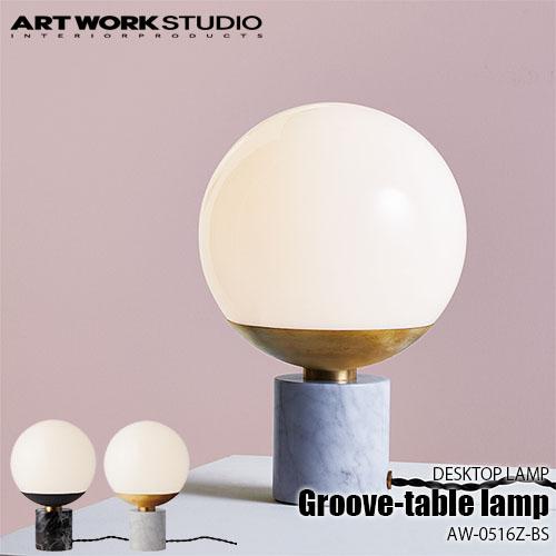 ARTWORKSTUDIO アートワークスタジオ Groove-table lamp BS グルーブ...