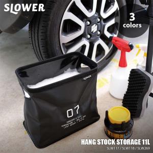 SLOWER HANG STOCK STORAGE 11L ハングストック ストレージ11L SLW117 SLW118 SLW269 防水 EVA素材 バスケット 収納 キャンプ レジャー バケツ｜unlimit