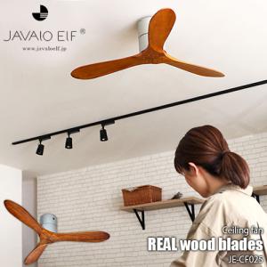 JE-CF025 シーリングファン REAL wood blades