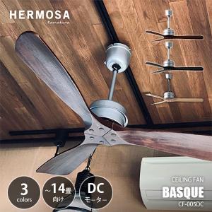 HERMOSA ハモサ BASQUE WOOD CEILING FAN バスク ウッドシーリングファン CF-005DC 空気循環 シーリングファン 木目調 リモコン｜アンリミット