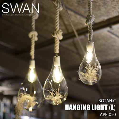 SWAN スワン電器 Another Garden BOTANIC Hanging light (L...
