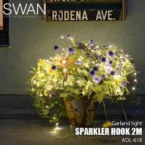 SWAN スワン電器 Another Garden Sparkler Hook 2M スパークラーフック2m AOL-618 ガーランドライト LEDイルミネーション イルミ 防滴 屋外照明｜unlimit