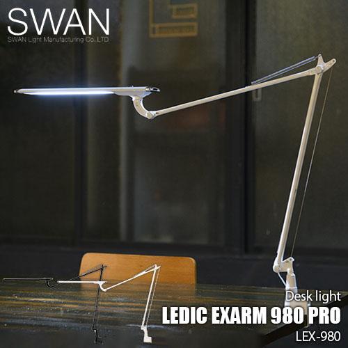 SWAN スワン電器 LEDIC EXARM 980 PRO イグザーム LEX-980 (昼白色)...