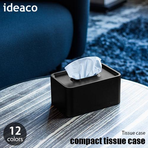 ideaco イデアコ compact tissue case コンパクトティッシュケース 磁石 マ...