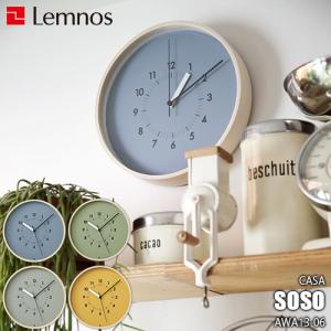 Lemnos レムノス CASA AWA CLOCK SOSO ソソ AWA13-06  掛け時計 スイープセコンド デザイン時計｜unlimit