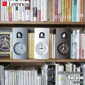 Lemnos レムノス CASA Fumiaki Goto Bockoo ブックゥ GF17-04 置時計 掛時計 置き掛け兼用 鳩時計デザイン時計｜unlimit