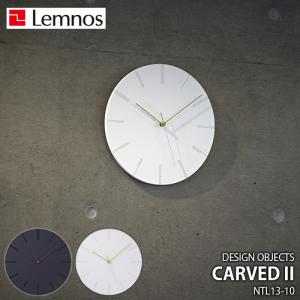 Lemnos レムノス DESIGN OBJECTS CARVEDII カーヴド ツー NTL13-10 掛時計 掛け時計 ウォールクロック スイープセコンド 直径33cm｜unlimit