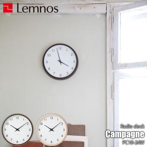 Lemnos レムノス Campagne PC10-24W 電波時計 掛時計 掛け時計 ウォールクロック 直径29.4cm｜unlimit