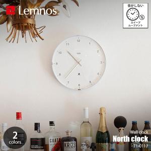 Lemnos レムノス North clock ノースクロック T1-0117 音がしない スイープムーブメント 掛時計 掛け時計 ウォールクロック 壁掛け時計｜unlimit