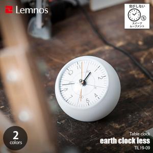 Lemnos レムノス earth clock less アース クロック レス TIL19-09 置時計 置き時計 音がしない スイープムーブメント テーブルクロック デスククロック｜unlimit