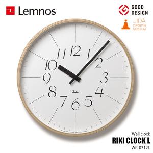 Lemnos レムノス RIKI CLOCK L リキ クロック WR-0312L 掛時計 掛け時計 ウォールクロック 壁掛け時計｜unlimit