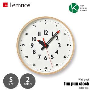 Lemnos（レムノス） fun pun clock L ふんぷんくろっく Lサイズ YD14