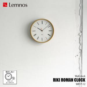 Lemnos レムノス RIKI ROMAN CLOCK リキ ローマン クロック WR17-12 音がしない スイープムーブメント スイープセコンド 掛時計 掛け時計 ウォールクロック｜unlimit