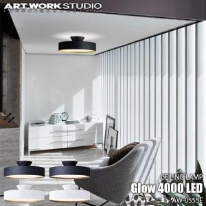 ARTWORKSTUDIO アートワークスタジオ Glow 4000 LED-ceiling lamp グロー4000 LEDシーリングランプ AW-0555E 〜約８畳用  調光 リモコン シーリングライト｜unlimit