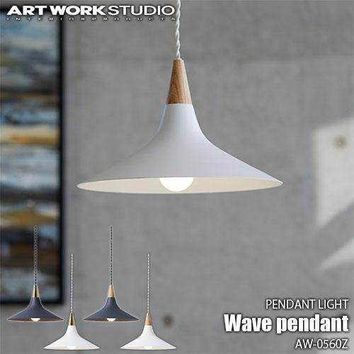 ARTWORKSTUDIO アートワークスタジオ Wave-pendant ウェーブペンダント (電...
