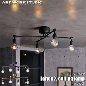 照明 アートワークスタジオ タンゴ シーリングランプ 3 (リモコン無