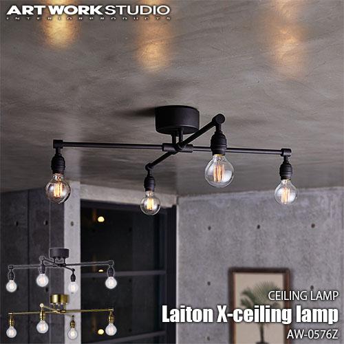 ARTWORKSTUDIO アートワークスタジオ レイトンエックスシーリングランプ (電球なし) A...