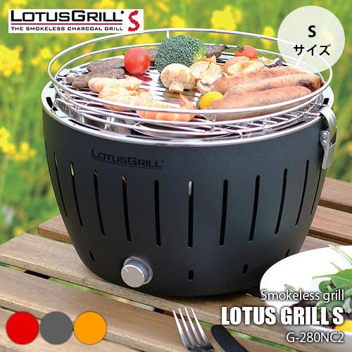 HAFELE ハーフェレ LOTUS GRILL S ロータスグリル S （Sサイズ） G-280N...