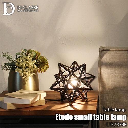 DI CLASSE ディクラッセ Etoile small table lamp  エトワール スモ...