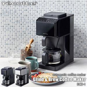 recolte レコルト Grind & Brew Coffee Maker コーン式全自動コーヒー