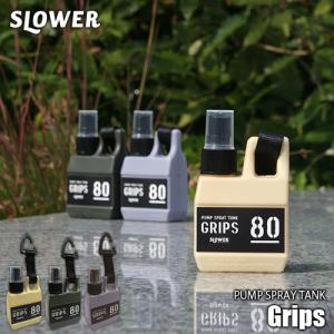 SLOWER スロウワー PUMP SPRAY TANK 「Grips」ポンプスプレータンク「グリップス」 80ml スプレーボトル 詰め換え用スプレーボトル アトマイザー｜unlimit