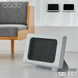 cado カドー ELECTRIC HEATER 電気ヒーター SOL-002 電気ヒーター 電気ストーブ 1000W 暖房 暖房機器 タイマー付き 3段階温度調節 転倒時保護機能 自動オフ｜unlimit