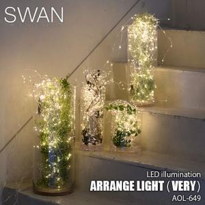 SWAN スワン電器 Another Garden ARRANGE LIGHT 「VERY」 アレンジライト「ベリー」 AOL-649 LEDイルミネーション LEDガーランド｜unlimit