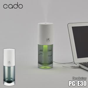 cado カドー 除菌消臭器 Deodorizer PG-E30 ピーズガード 噴霧器 除菌 消臭 ポータブル モバイル USB電源 加湿空気清浄機｜unlimit