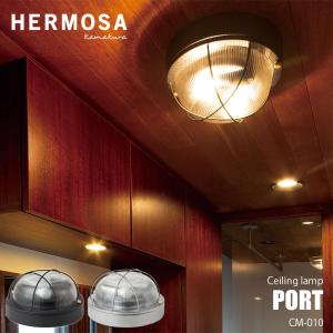 HERMOSA ハモサ PORT CEILING LAMP ポートシーリングランプ CM-010 シーリングライト ブラケットライト (〜4.5畳) 壁面照明 玄関照明 玄関ライト トイレ 階段