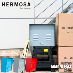 HERMOSA ハモサ MALDEN POST モールデンポスト MR-003 郵便受け 郵便ポスト 新聞受け 鍵付き