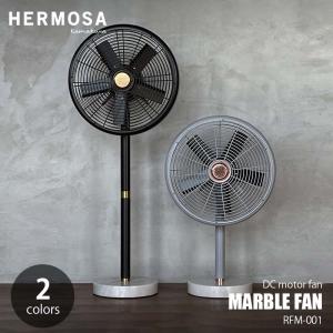 HERMOSA ハモサ MARBLE FAN マーブルファン RFM-001 DCモーター搭載 大理石 扇風機 リビング扇 ファン テーブルファン フロアファン サーキュレーター｜unlimit