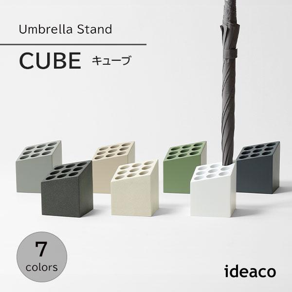 ideaco CUBE matt キューブ マット 傘立て コンパクト ミニマル ロングセラー　玄関...