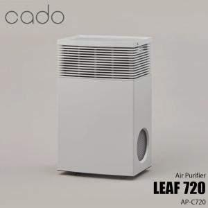 cado カドー LEAF720 Air Purifier 空気清浄機 AP-C720  エアクリーナー 花粉 タバコ ウイルス ほこり ハウスダスト PM2.5 除菌 消臭 脱臭｜unlimit