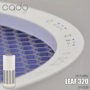 cado カドー 空気清浄機 「LEAF 320」 AP-C320 (IoT非対応モデル) 〜26畳タイプ PM2.5対応 花粉 インフルエンザ ウィルス PM2.5 HEPAフィルター 脱臭 除菌｜アンリミット