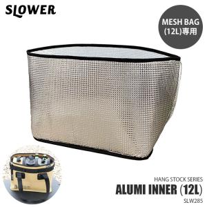 SLOWER スロウワー HANG STOCK ALUMI INNER 12L ハングストック アルミインナー 12 SLW285 専用オプション MESH BAG 12専用 保温保冷インナー 保温保冷バッグ｜unlimit