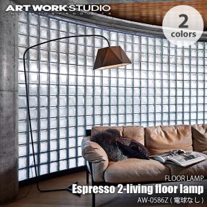 ARTWORKSTUDIO（アートワークスタジオ） Monolith-floor lamp モノリス