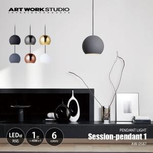 KOIZUMI（コイズミ） LEDペンダント 60W相当 A-pendant 高さ調節可能