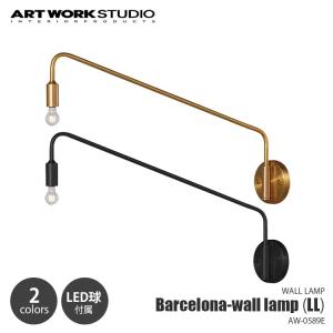 ARTWORKSTUDIO アートワークスタジオ Barcelona-wall lamp (LL) (LED球付属) バルセロナウォールランプ (LL) AW-0589E 〜25W E17 ウォールライト｜unlimit