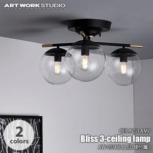 ARTWORKSTUDIO アートワークスタジオ Bliss 3-ceiling lamp (LED球付属) ブリス3シーリングランプ AW-0590E 〜60W×3 E26 シーリングライト 天井照明 3灯｜unlimit