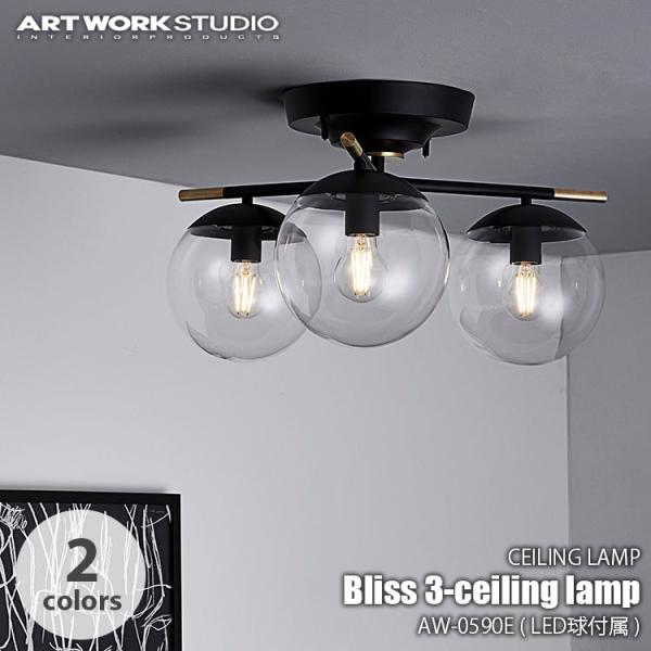 ARTWORKSTUDIO アートワークスタジオ Bliss 3-ceiling lamp (LED...