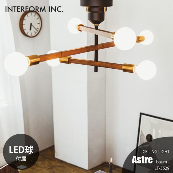 INTERFORM インターフォルム Astre -baum- アストルバウム シーリングライト (...