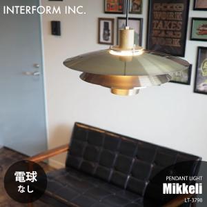 ミッケリ インターフォルム 北欧風 ペンダントライト LT-3796 INTERFORM（インターフォルム） Mikkeli ミッケリ ペンダントライト