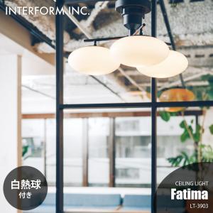INTERFORM インターフォルム Fatima ファティマ シーリングライト (白熱球付属) LT-3903 シーリングランプ 3灯 天井照明 LED対応 E17 60W×3｜unlimit