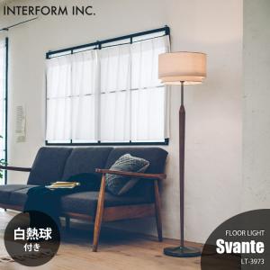 INTERFORM/インターフォルム Svante スヴァンテ フロアライト  LT-3973 フロアランプ/スタンドライト/LED対応/E26/60W×1