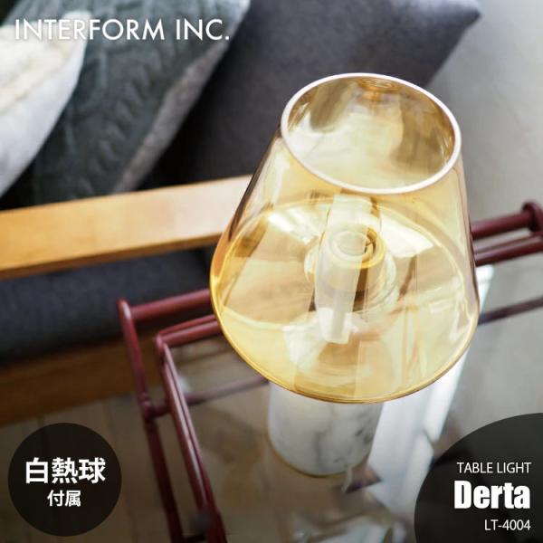 INTERFORM インターフォルム Derta デルテ テーブルライト (白熱球付属) LT-40...