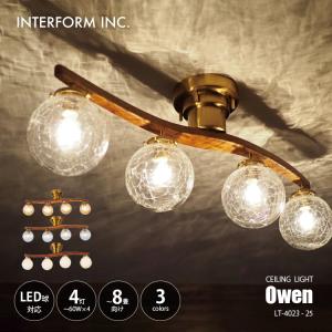 INTERFORM（インターフォルム） Owen オーウェン シーリングライト