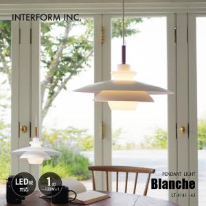 INTERFORM（インターフォルム） LED ペンダントライト 北欧風
