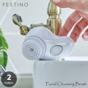 FESTINO フェスティノ FACIAL CLEANSING BRUSH フェイシャル クレンジングブラシ SMHB-001 電動 洗顔ブラシ 洗顔器 極細毛 敏感肌 スキンエア 毛穴ケア 電池式｜unlimit