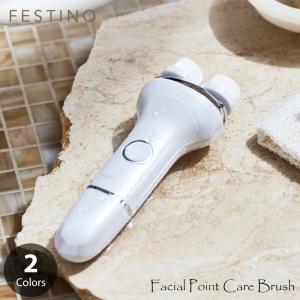 FESTINO フェスティノ FACIAL POINT CARE BRUSH フェイシャル ポイントケアブラシ SMHB-002 電動洗顔ブラシ スキンケアブラシ フェイスウォッシュブラシ｜unlimit