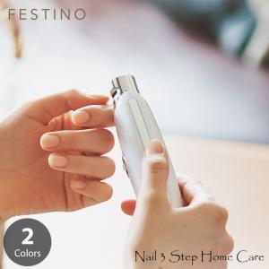 FESTINO フェスティノ NAIL 3STEP HOME CARE ネイル3ステップホームケア SMHB-007 爪ヤスリ 爪切り 爪ケア ネイルケア 爪磨き｜unlimit